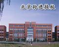 唐山文化宫技校 · 国际炫指速录实训