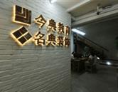 可按栏目继续浏览相关条目