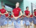 廊坊空乘 · 廊坊空乘 · 唐山育林