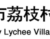 利博电竞网页版