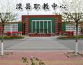 主页 · 滦县职教中心 · 唐山北大