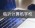 教学设备 · 玉田正达职校 · 校园