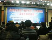 国际炫指速录实训基地 · 保定市第四