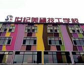 世纪美黛 · 校园环境 · 主页 ·