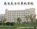 衡水市职教中心 · 北京明园大学 ·