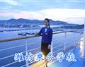 潍坊技师 · 主页 · 潍坊华洋 ·