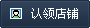 正文适合核对表述
