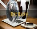 滦县职教中心 · 主页 · 河北艺术