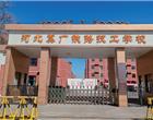 职业中专